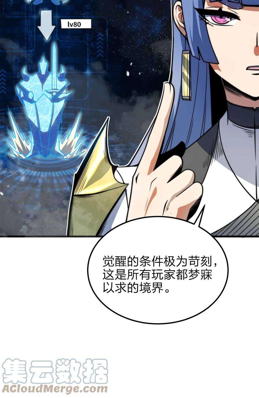 魔王作弊系统10 双生邪刃