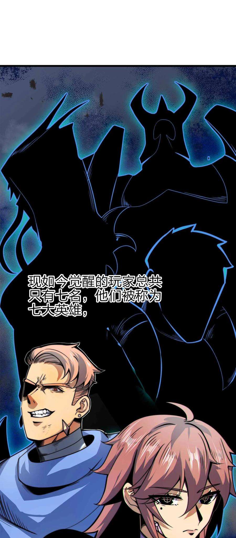魔王作弊系统10 双生邪刃