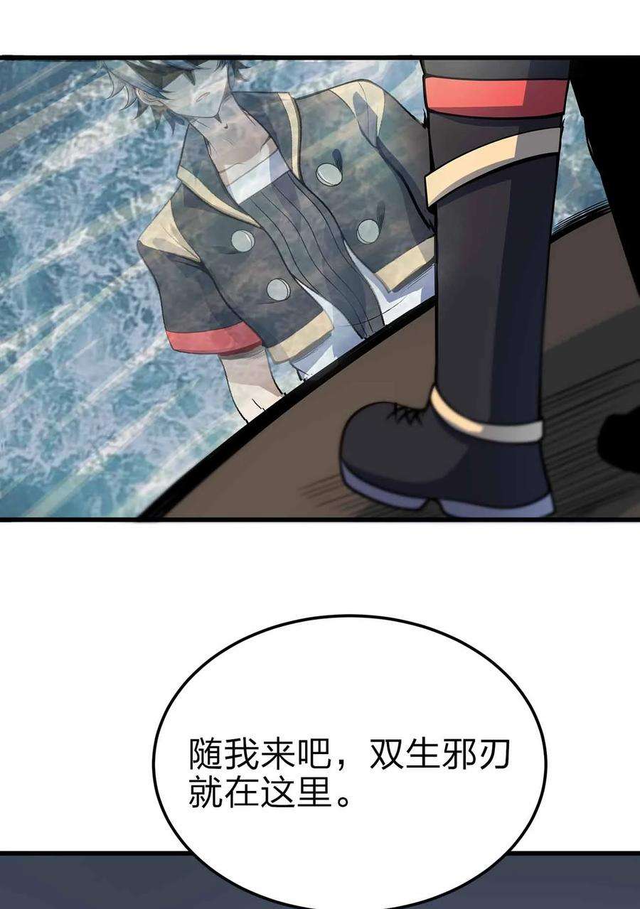 魔王作弊系统10 双生邪刃