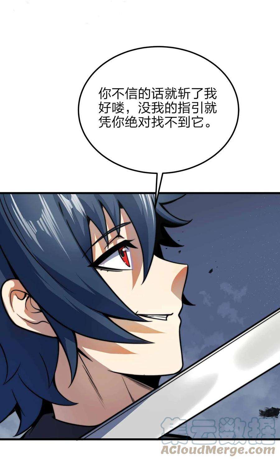 魔王作弊系统10 双生邪刃