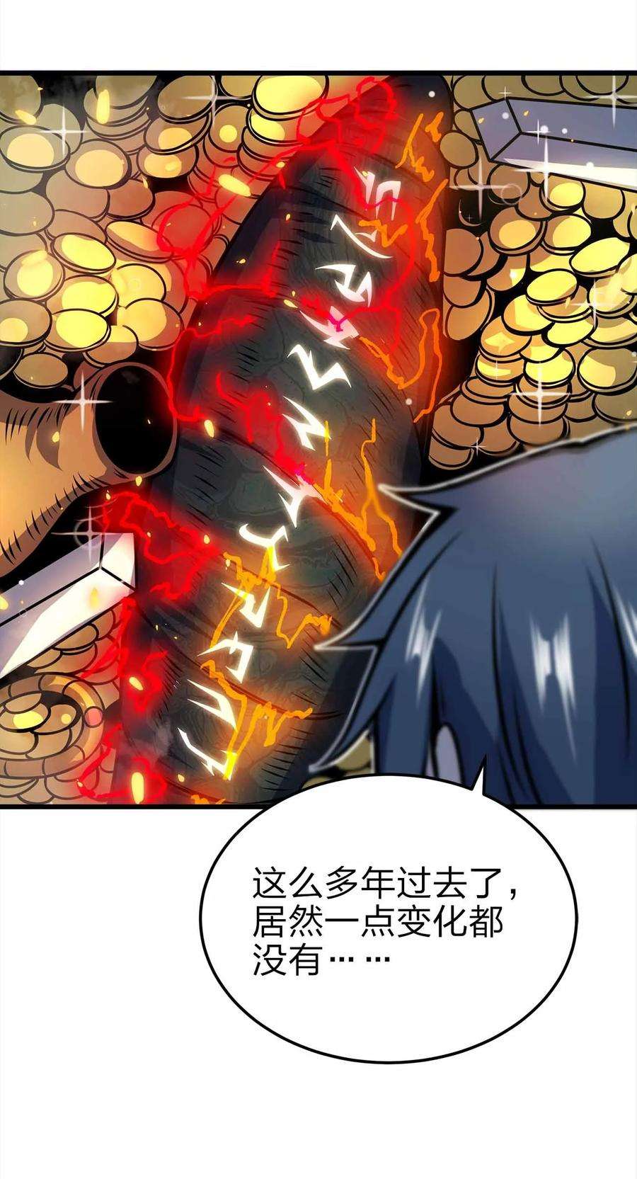 魔王作弊系统10 双生邪刃