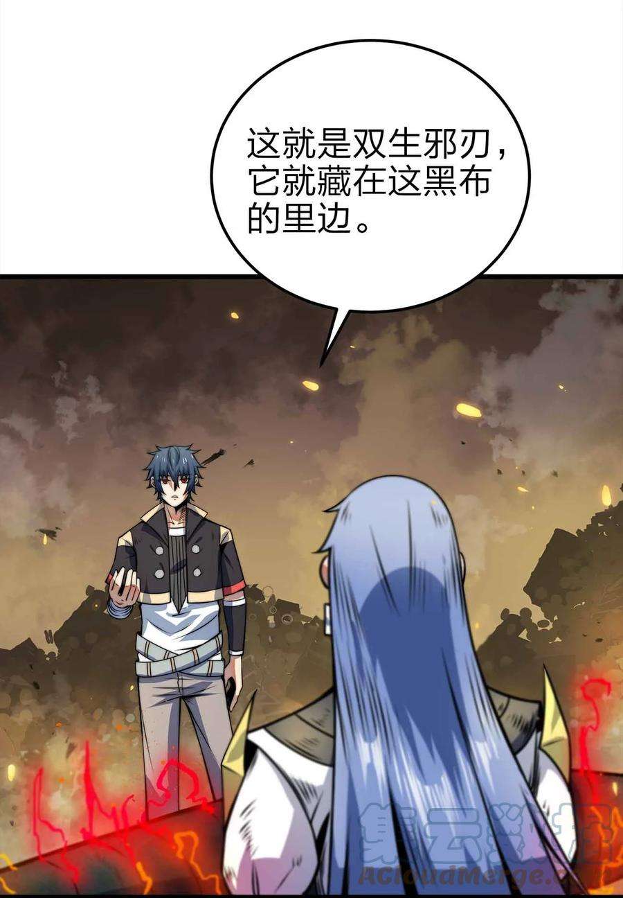 魔王作弊系统10 双生邪刃