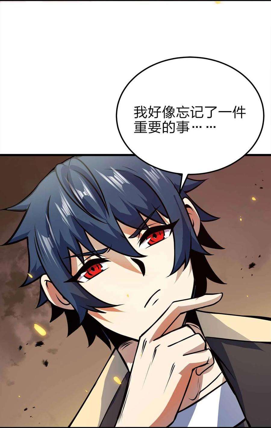 魔王作弊系统10 双生邪刃