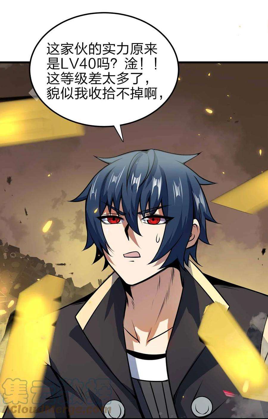 魔王作弊系统10 双生邪刃