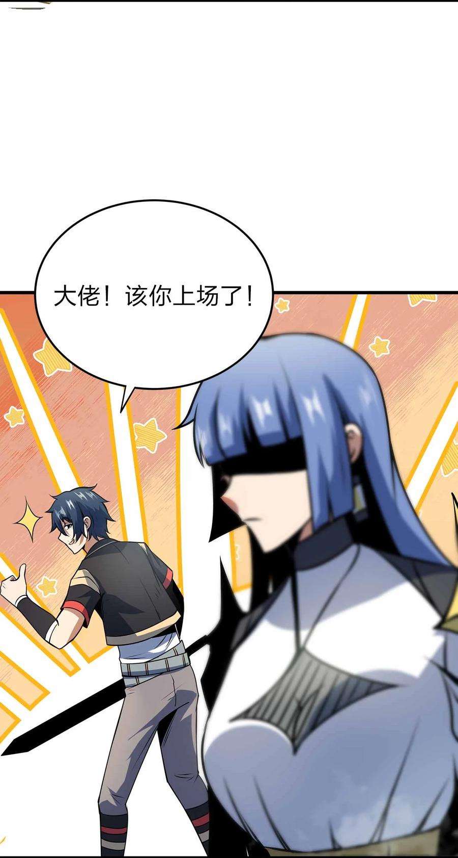 魔王作弊系统10 双生邪刃