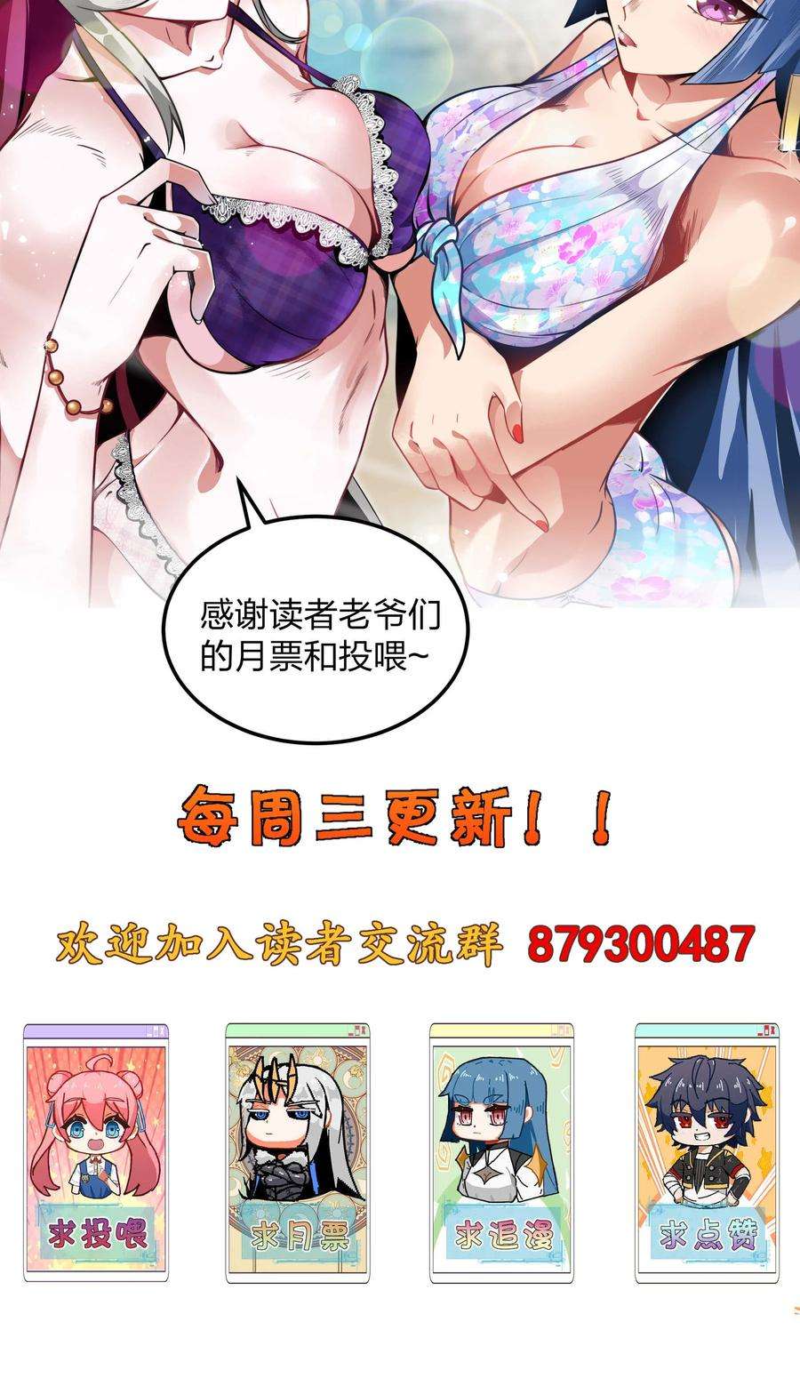 魔王作弊系统10 双生邪刃