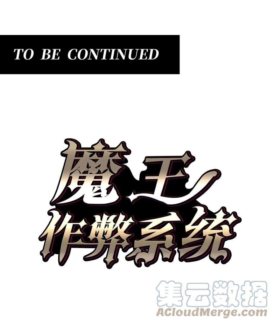 魔王作弊系统10 双生邪刃