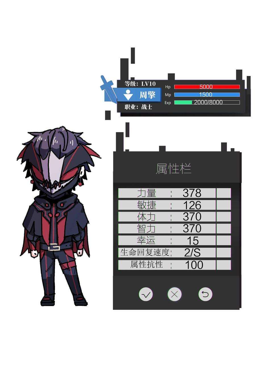 魔王作弊系统10 双生邪刃