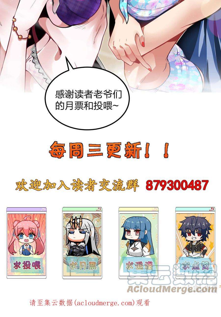 魔王作弊系统10 双生邪刃