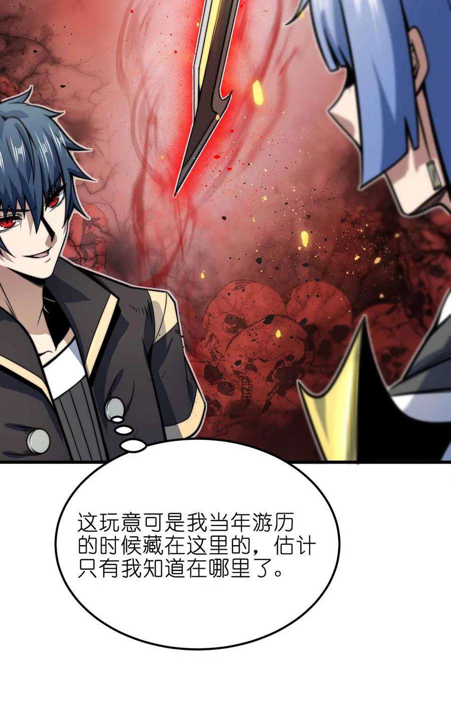 魔王作弊系统10 双生邪刃