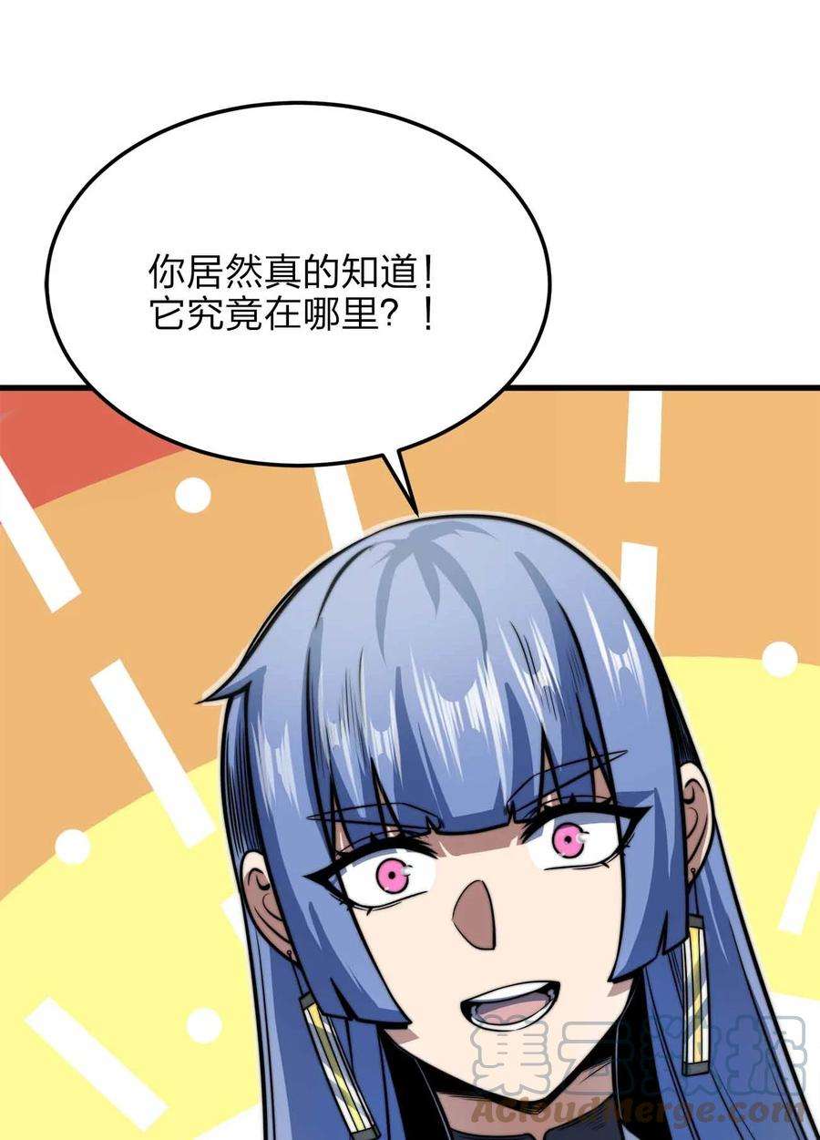 魔王作弊系统10 双生邪刃