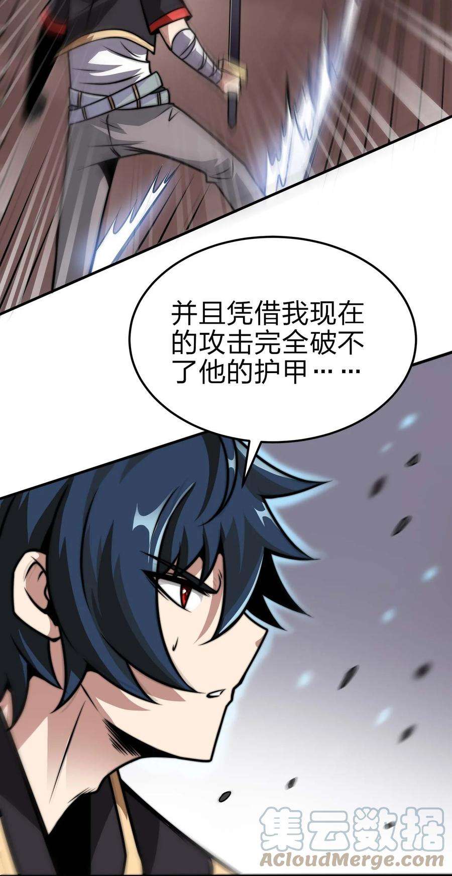 魔王作弊系统11 锁魂勾爪