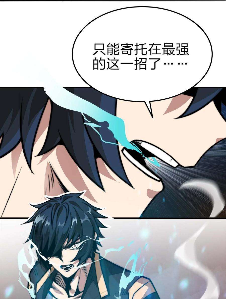 魔王作弊系统11 锁魂勾爪