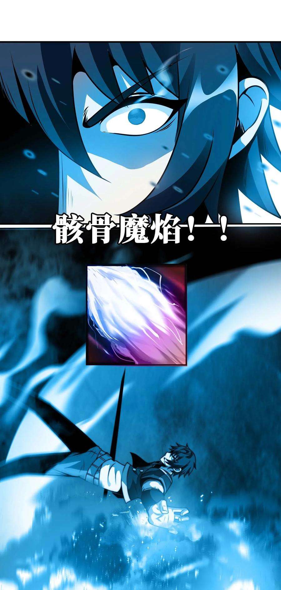 魔王作弊系统11 锁魂勾爪