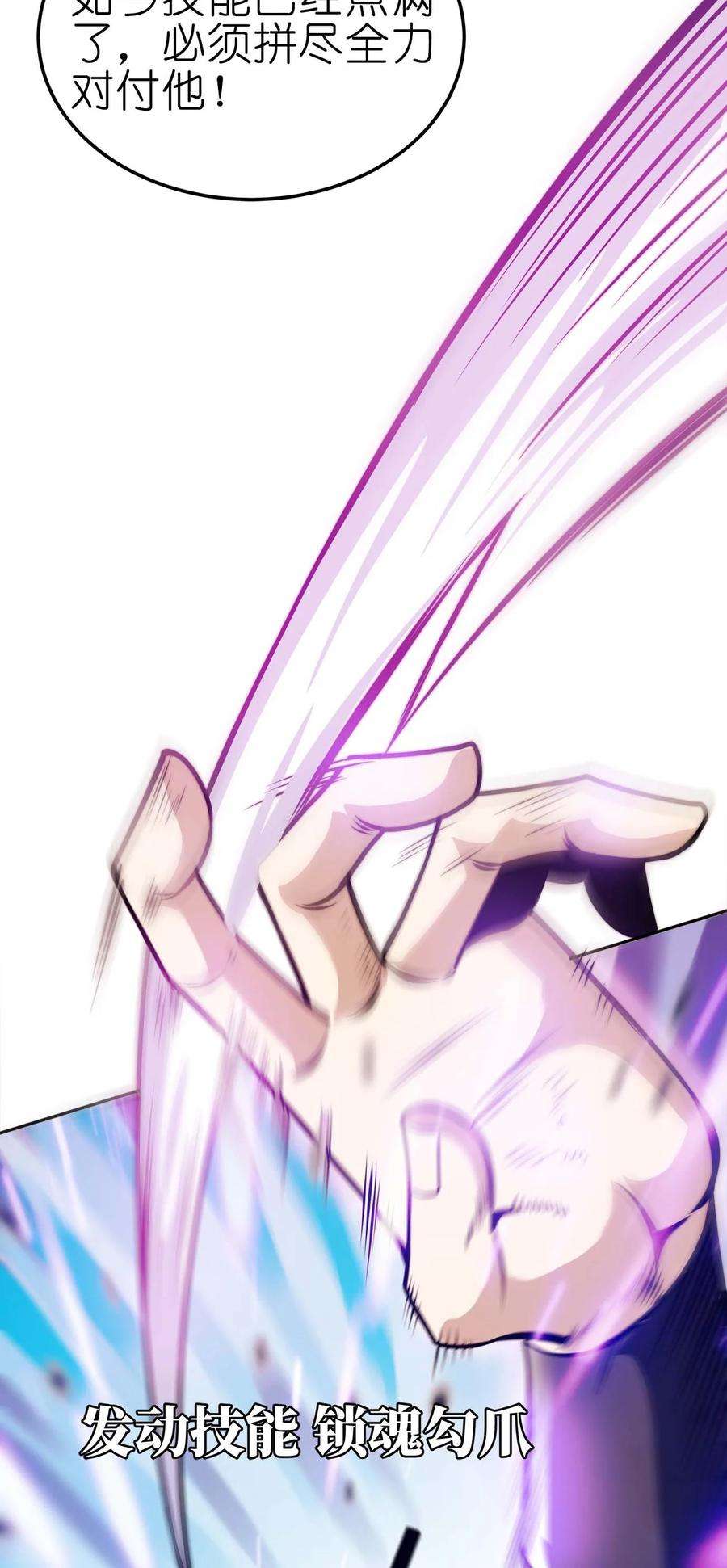 魔王作弊系统11 锁魂勾爪