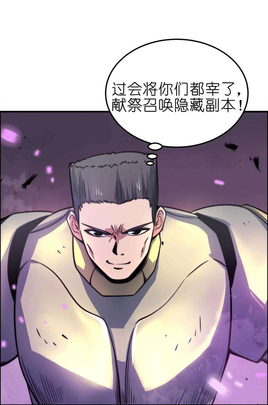 魔王作弊系统11 锁魂勾爪