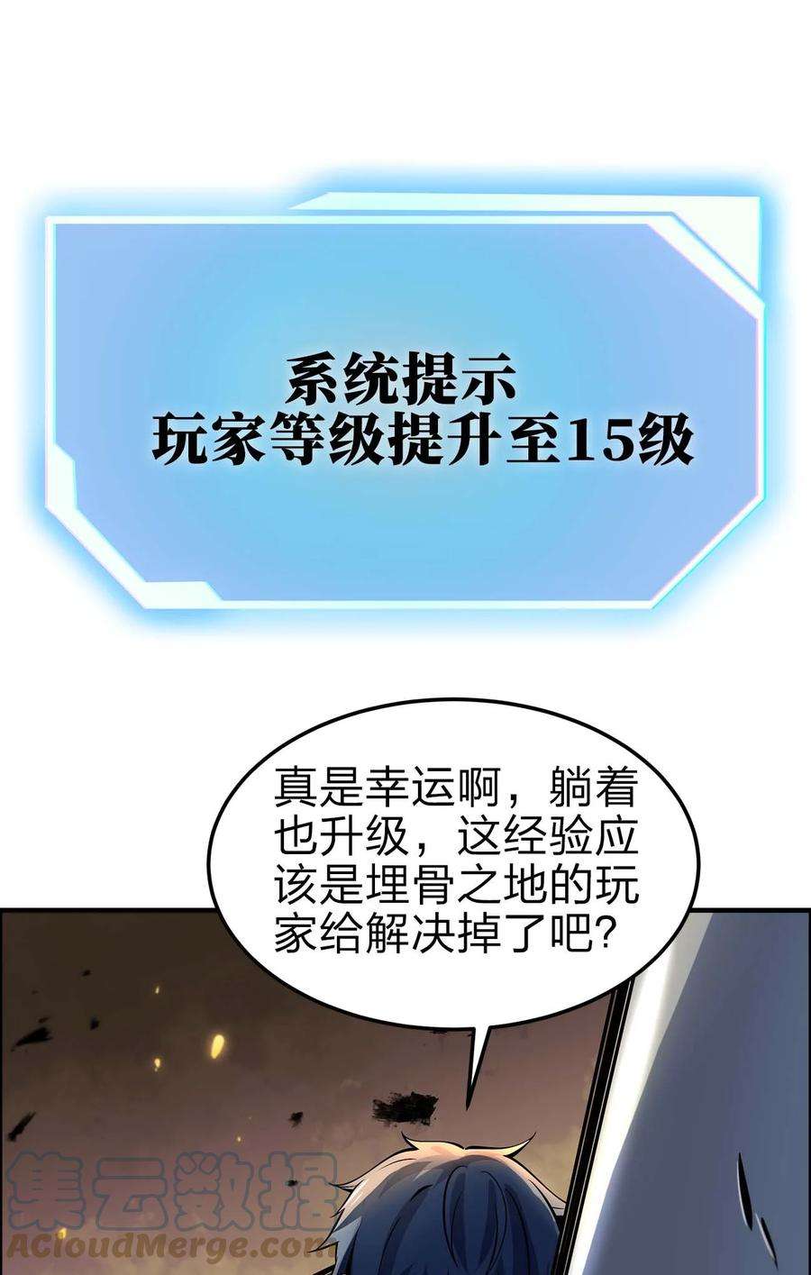 魔王作弊系统11 锁魂勾爪