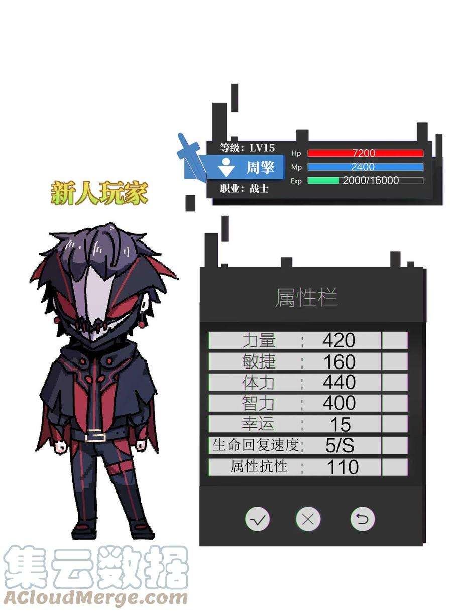 魔王作弊系统11 锁魂勾爪