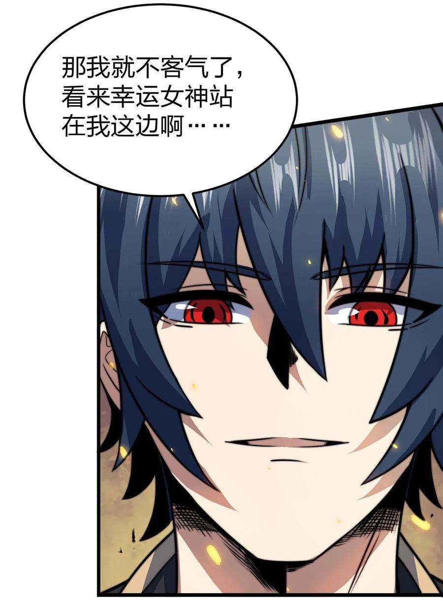 魔王作弊系统12 强者的威压