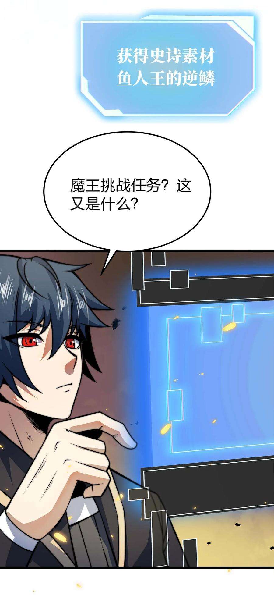 魔王作弊系统12 强者的威压
