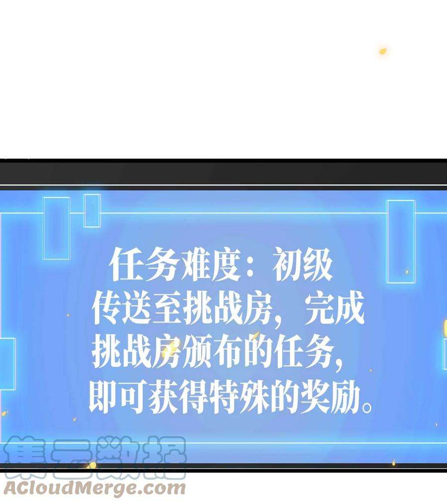 魔王作弊系统12 强者的威压
