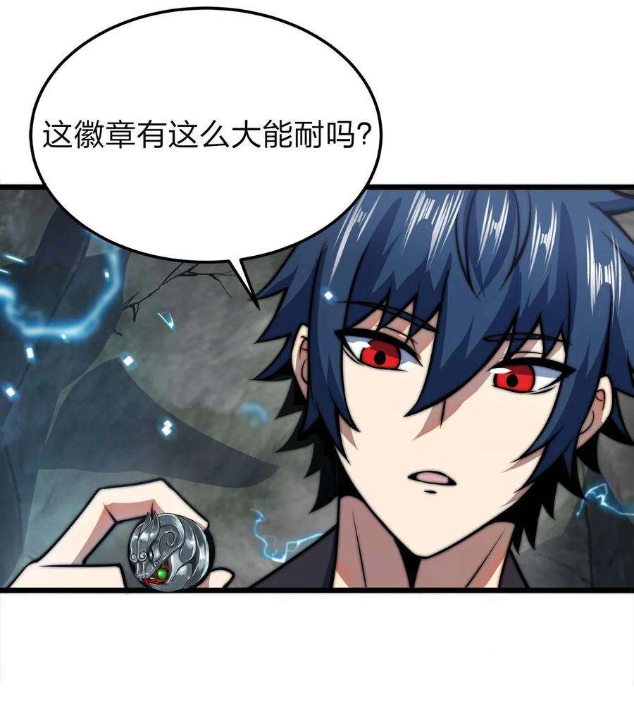 魔王作弊系统12 强者的威压