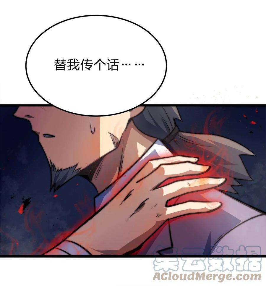 魔王作弊系统12 强者的威压