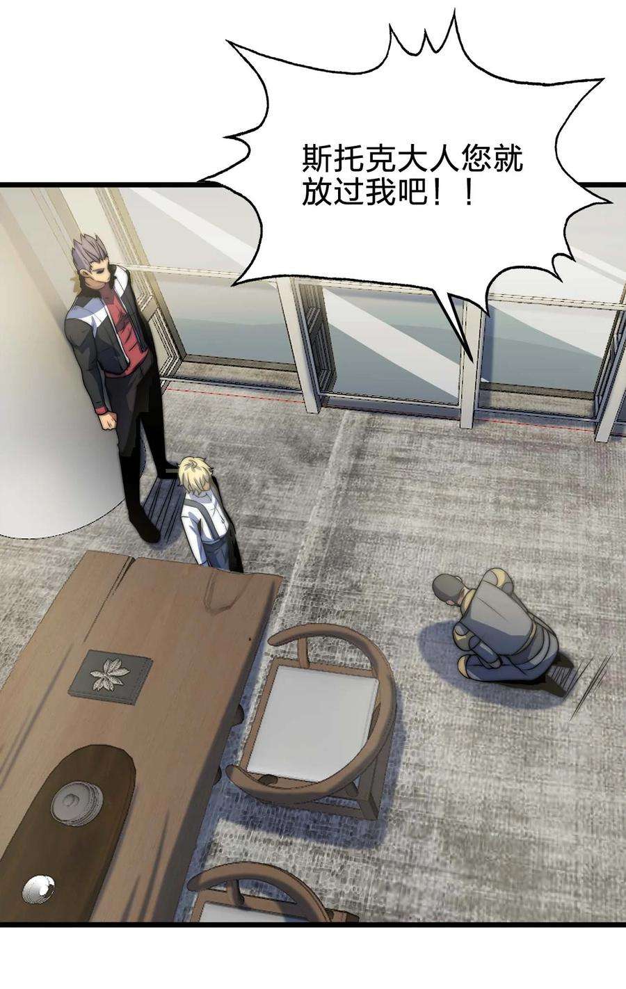 魔王作弊系统12 强者的威压