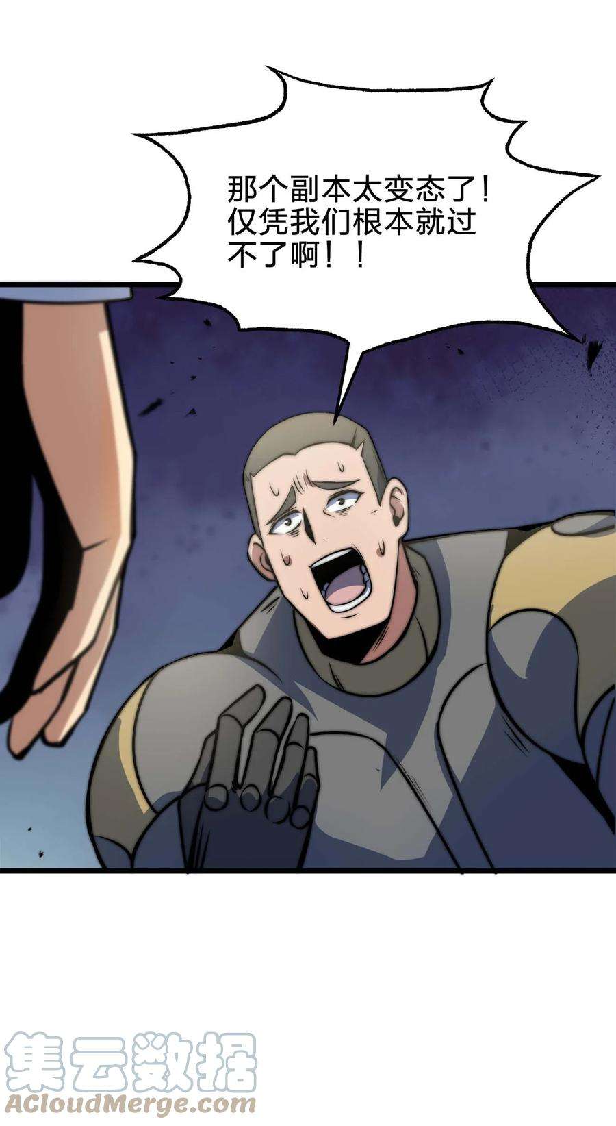 魔王作弊系统12 强者的威压