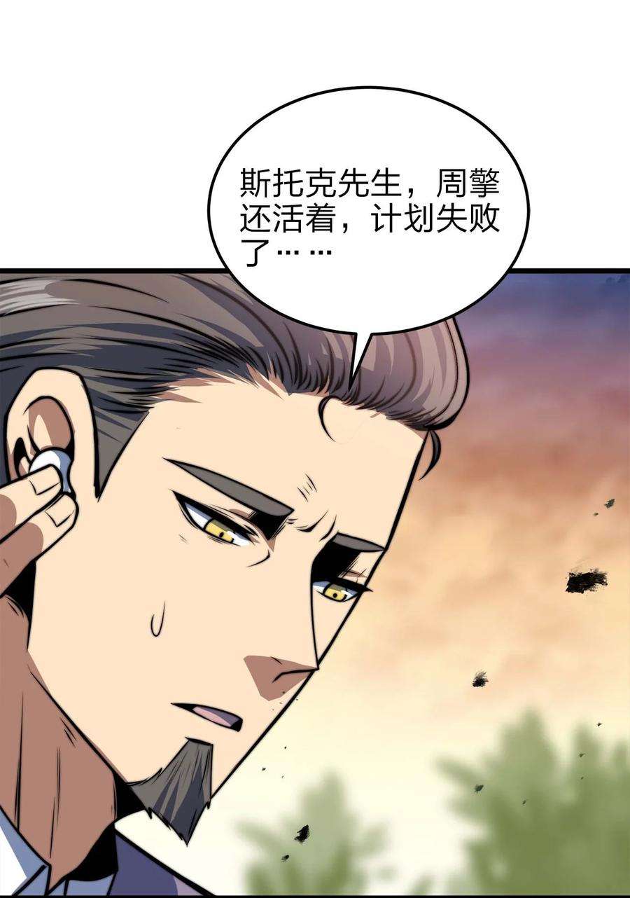 魔王作弊系统12 强者的威压