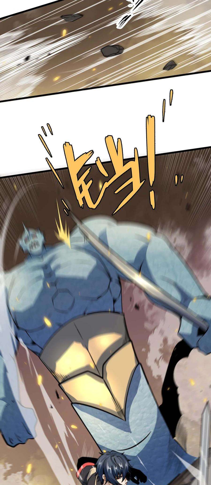 魔王作弊系统12 强者的威压