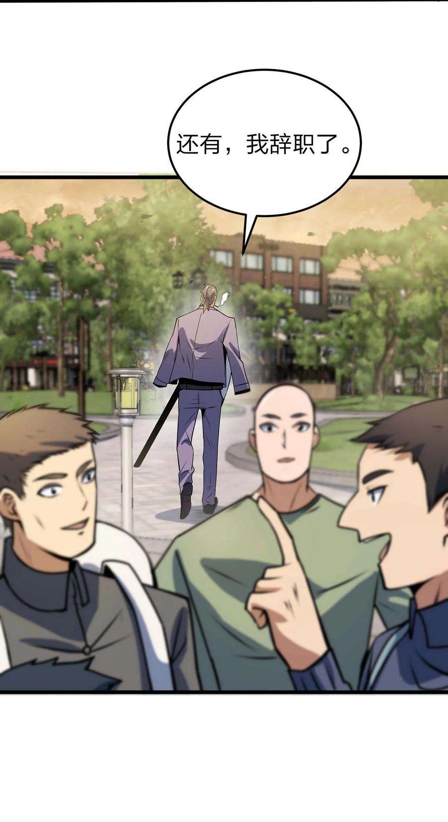魔王作弊系统12 强者的威压