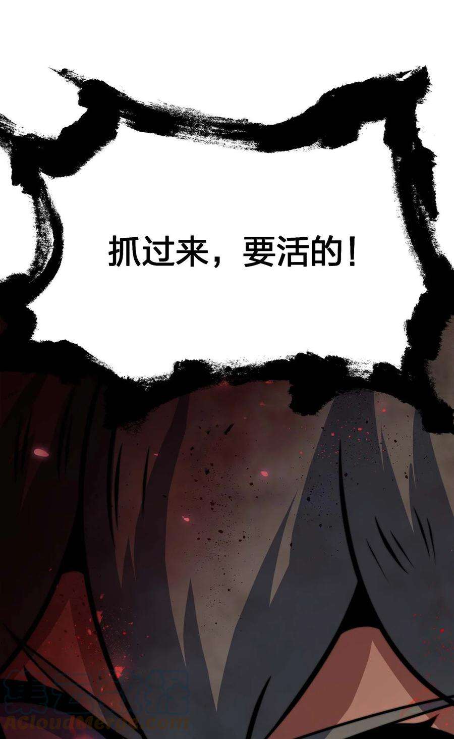 魔王作弊系统12 强者的威压