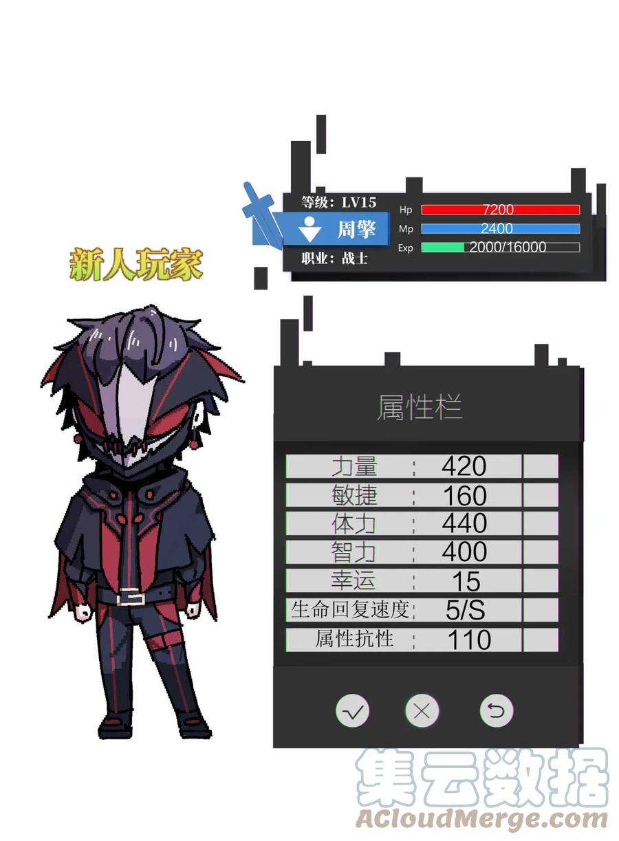 魔王作弊系统12 强者的威压