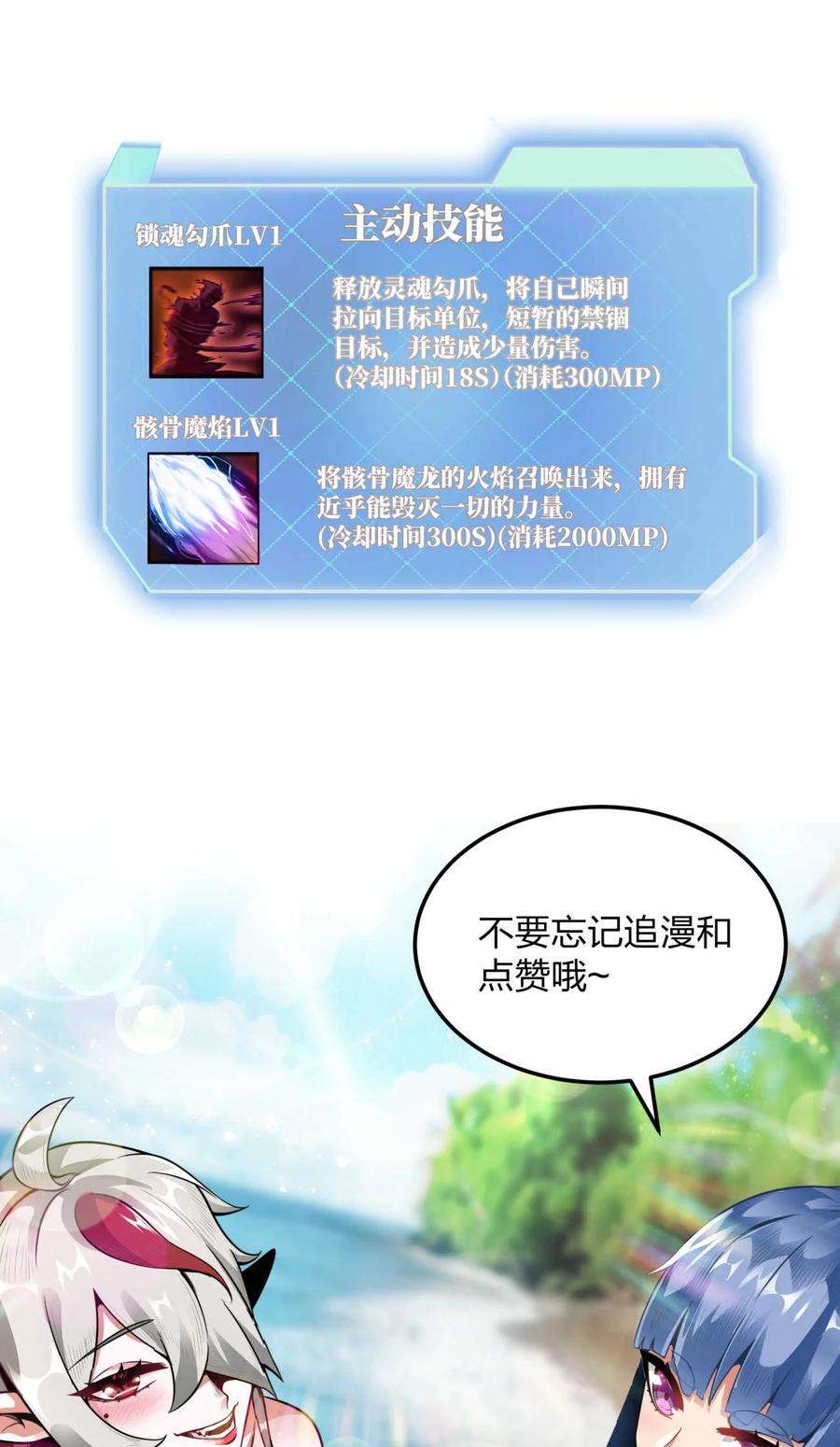 魔王作弊系统12 强者的威压