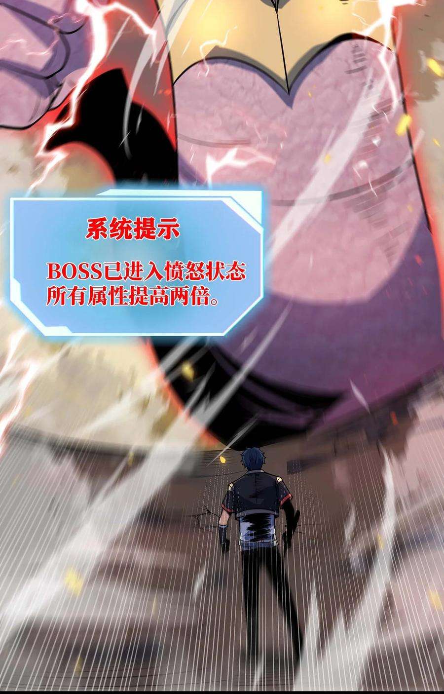 魔王作弊系统12 强者的威压