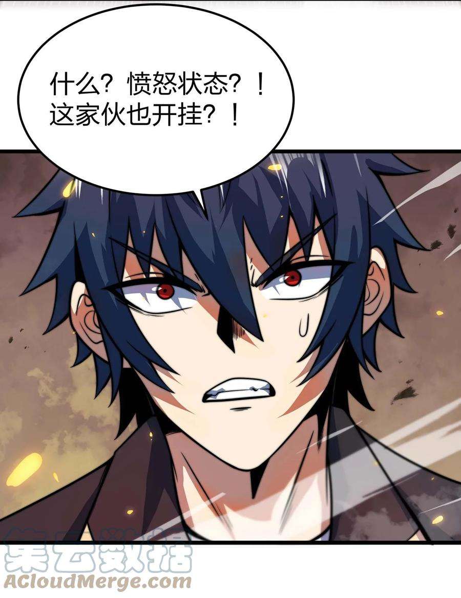 魔王作弊系统12 强者的威压