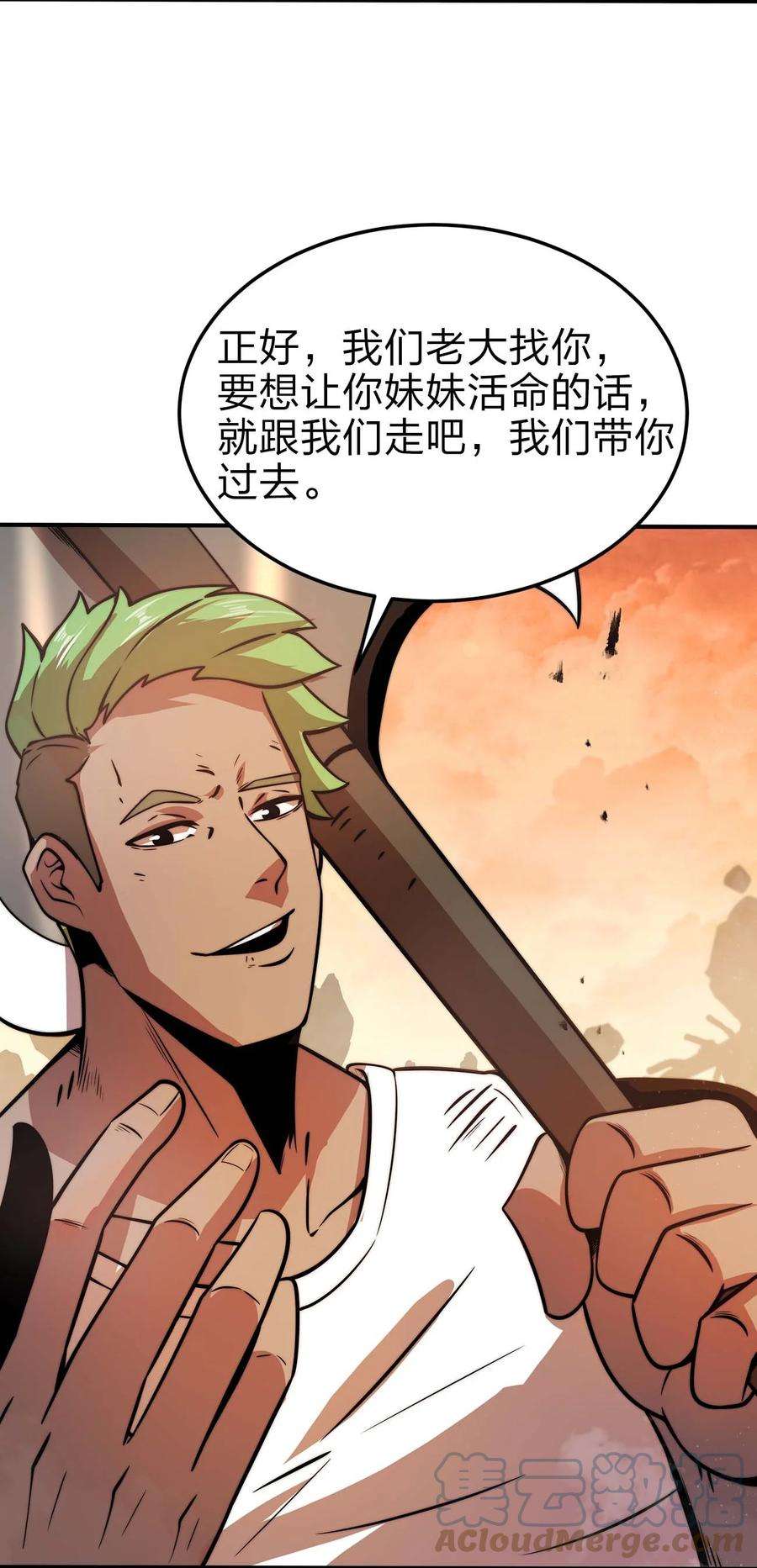 魔王作弊系统13 狠辣