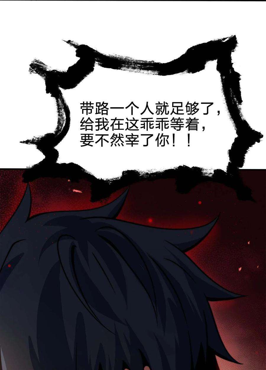 魔王作弊系统13 狠辣
