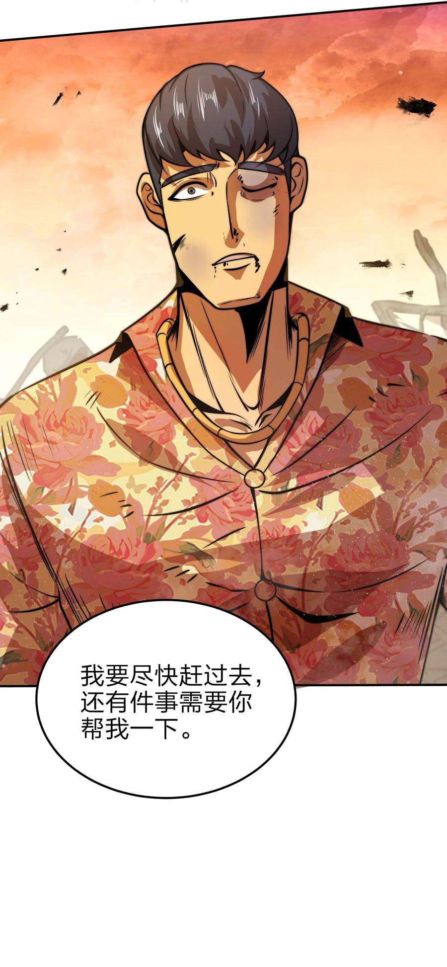 魔王作弊系统13 狠辣