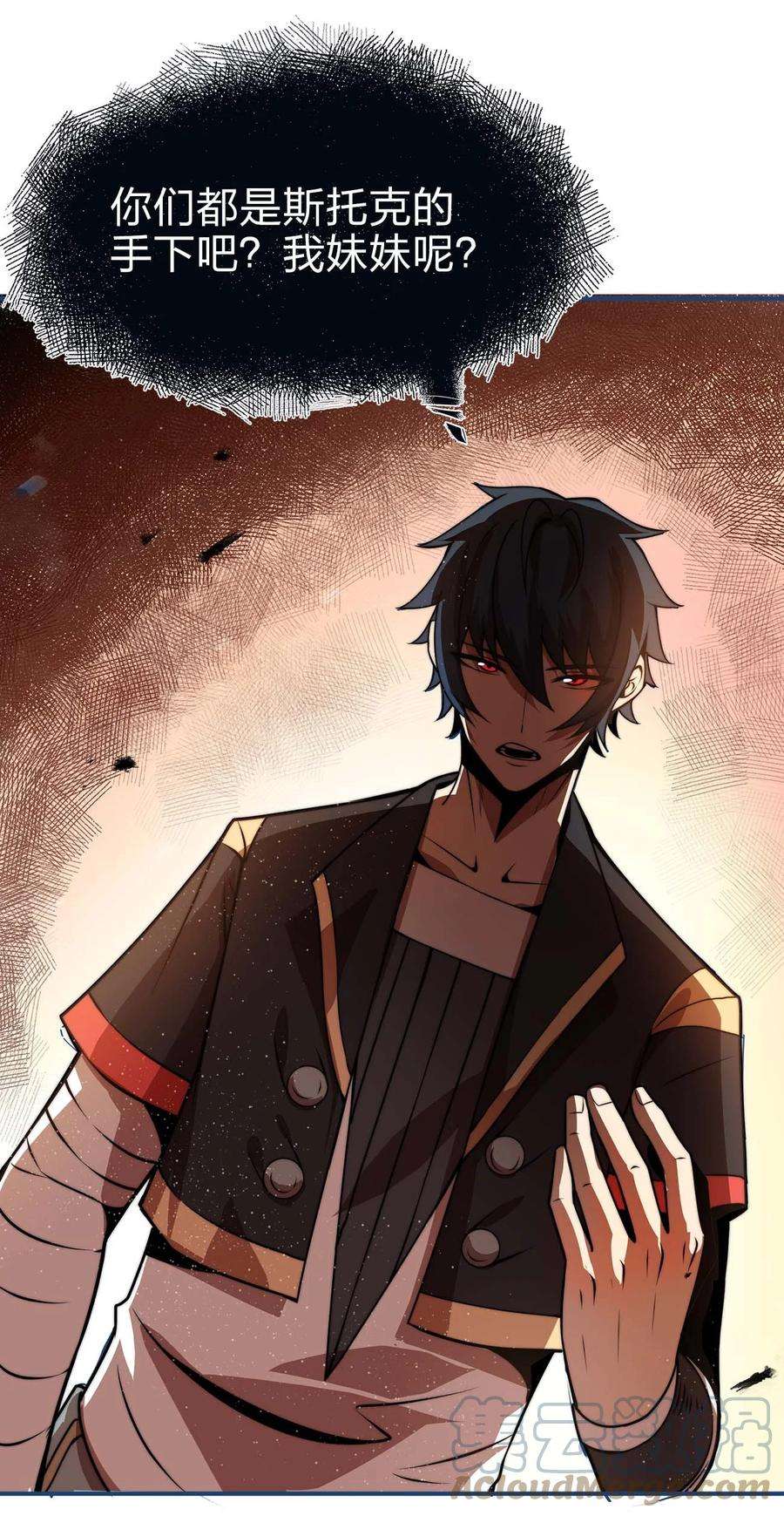 魔王作弊系统13 狠辣