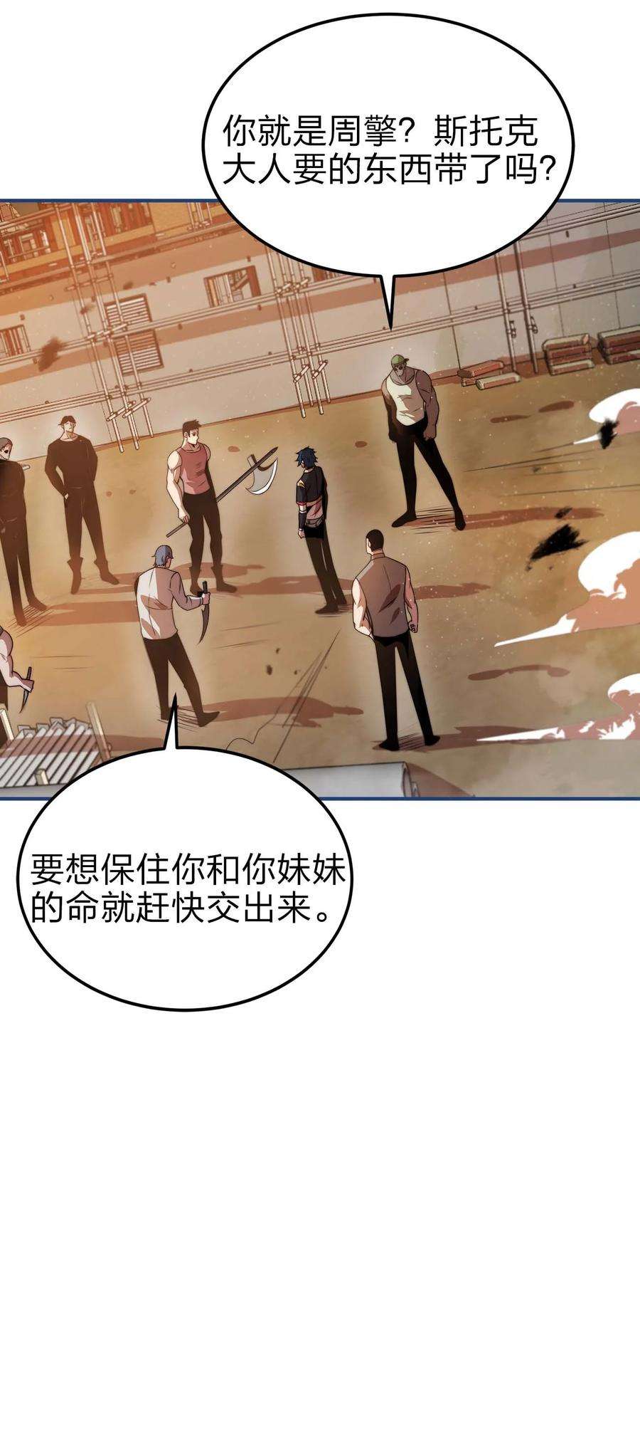 魔王作弊系统13 狠辣
