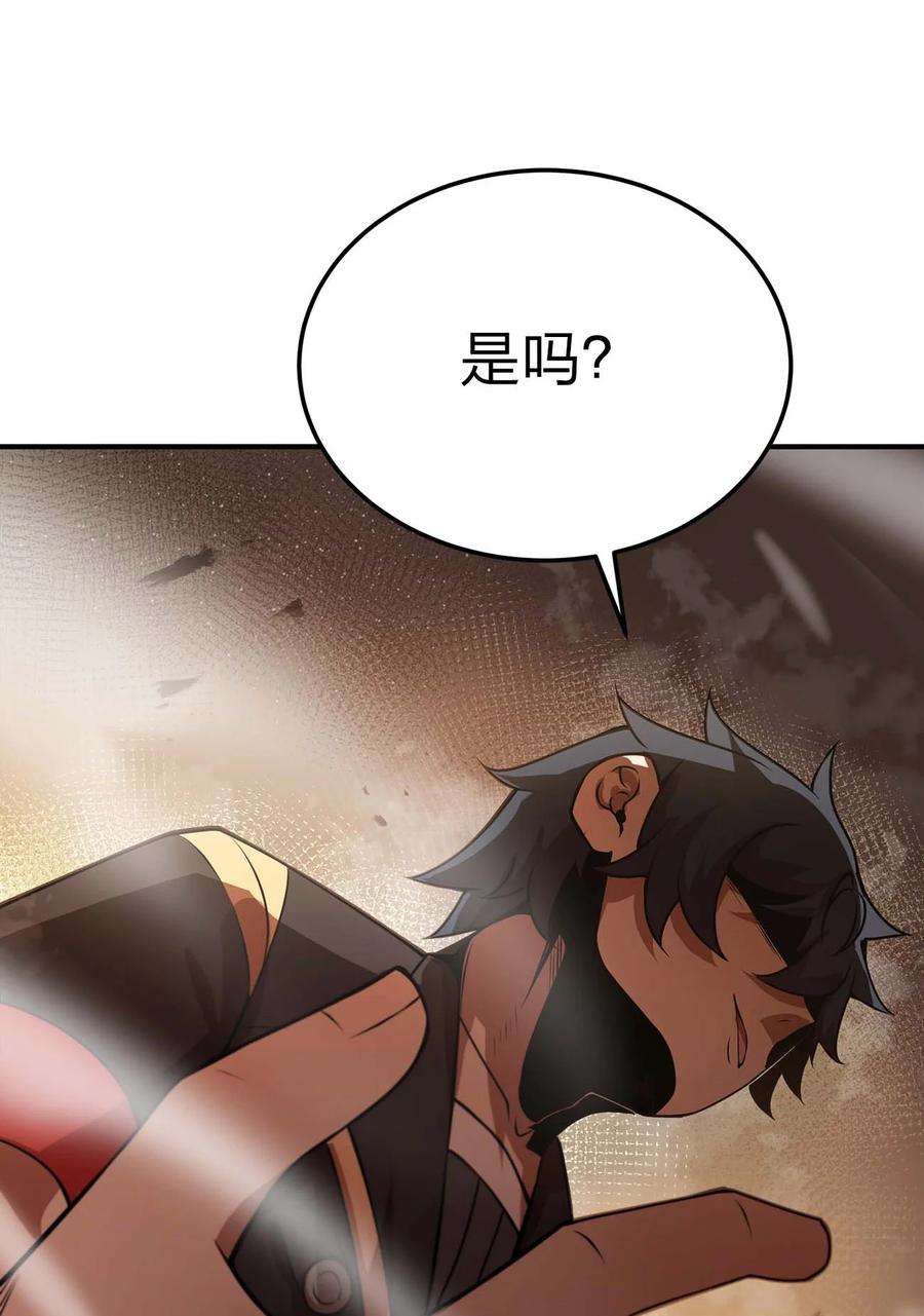 魔王作弊系统13 狠辣
