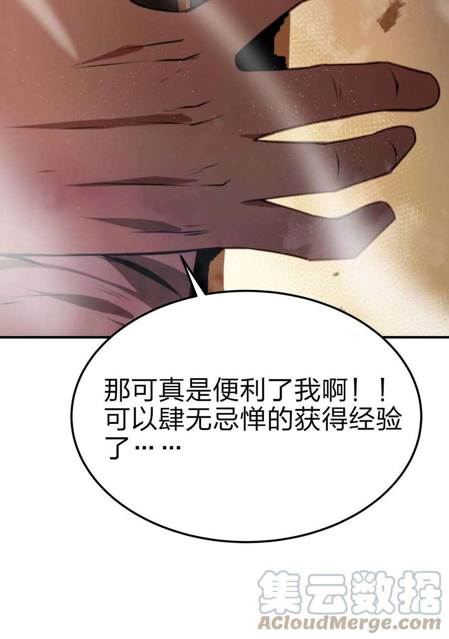 魔王作弊系统13 狠辣
