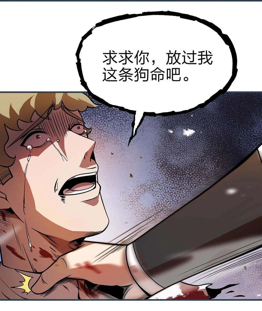 魔王作弊系统13 狠辣
