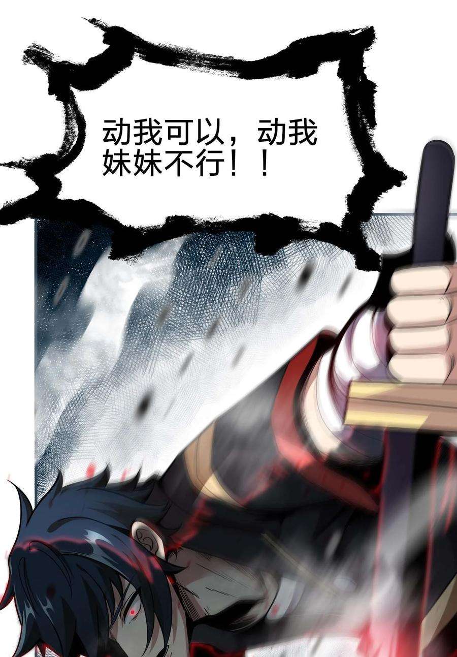 魔王作弊系统13 狠辣