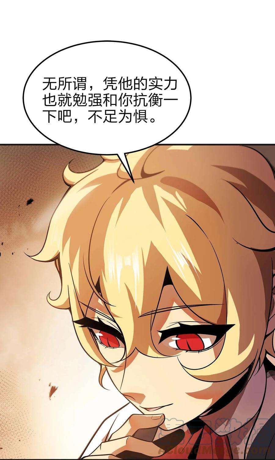 魔王作弊系统13 狠辣