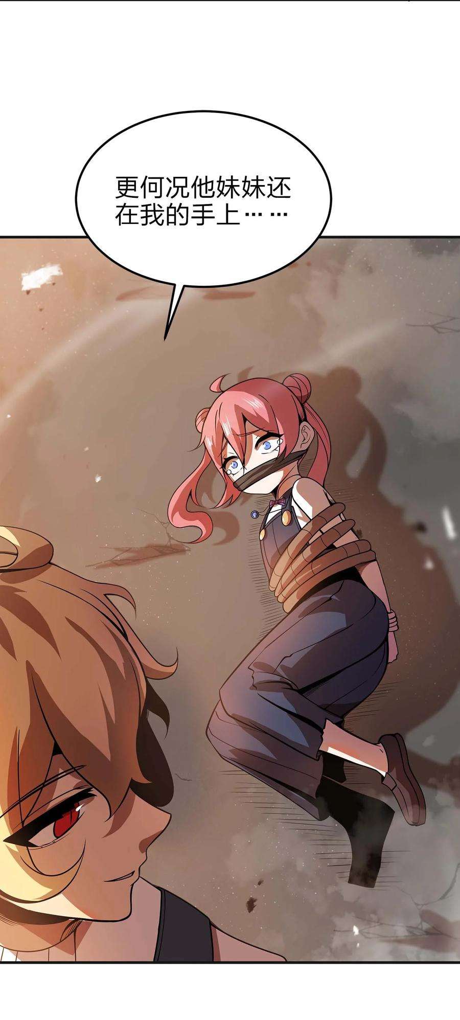 魔王作弊系统13 狠辣