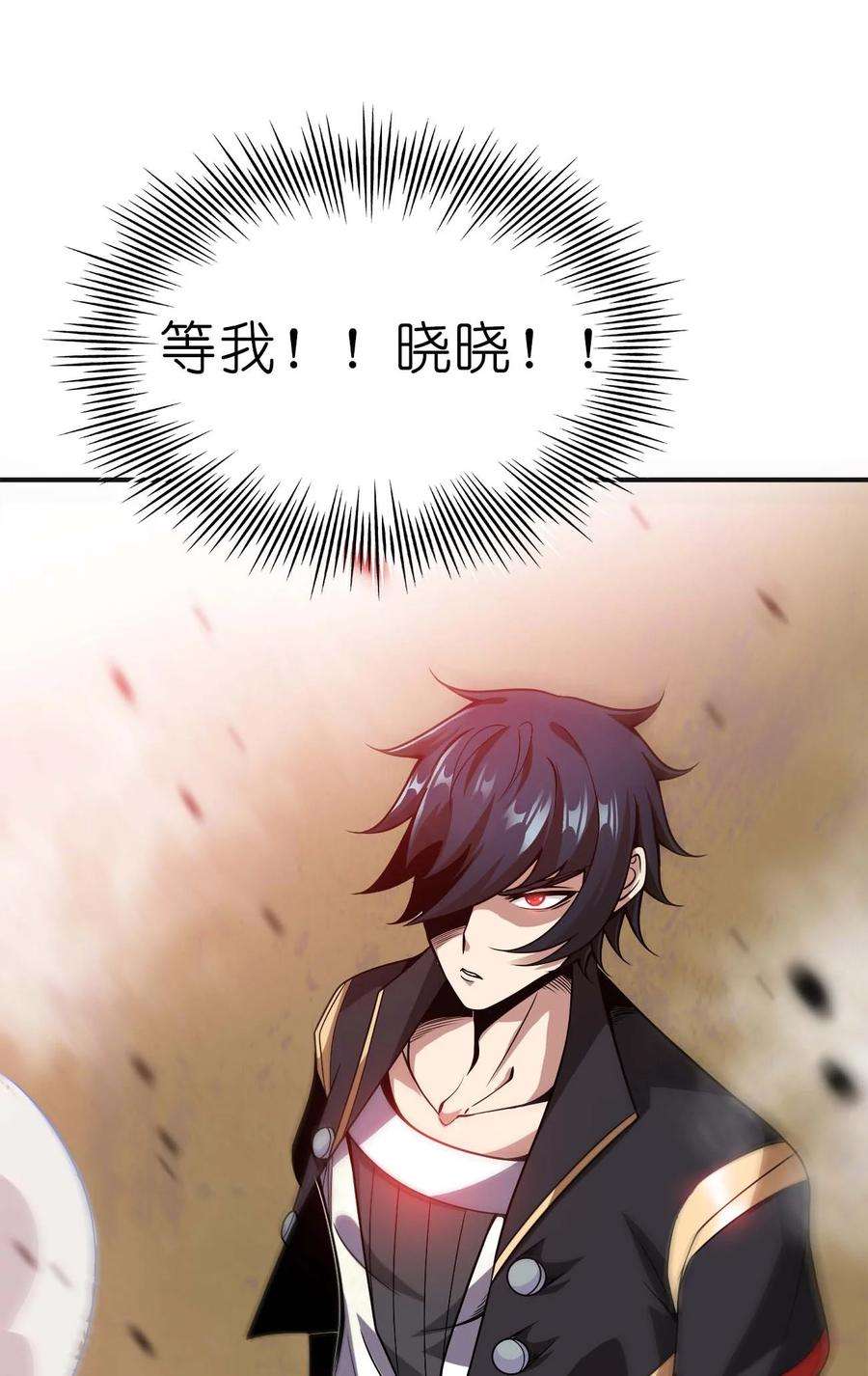 魔王作弊系统13 狠辣