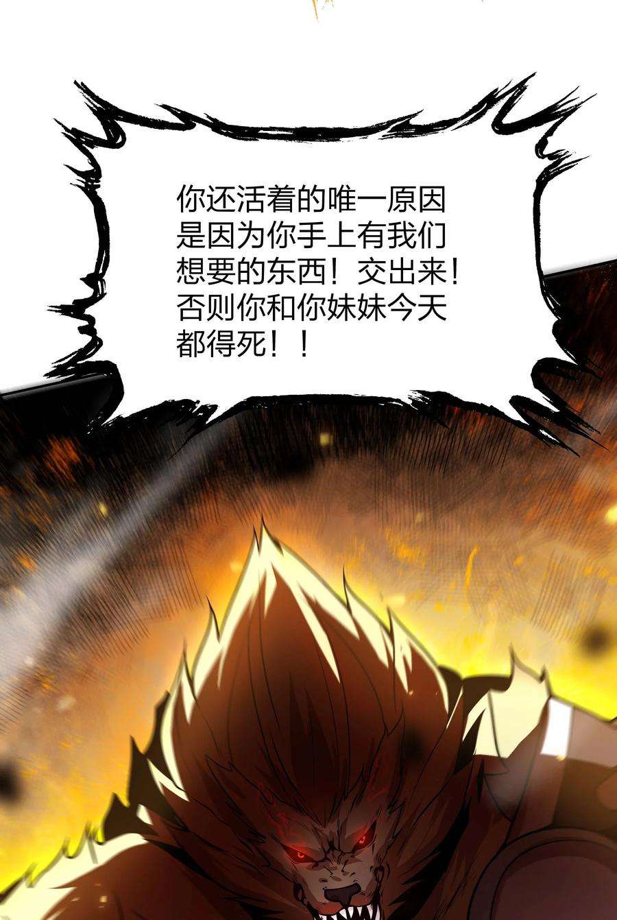 魔王作弊系统14 我居然被压制了？
